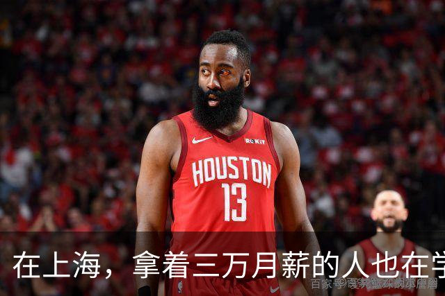 在上海，拿着三万月薪的人也在学领失业金的“新技能